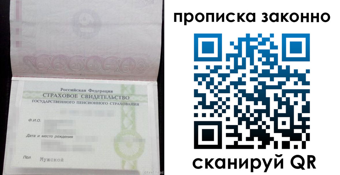 прописка для кредита в Долинске