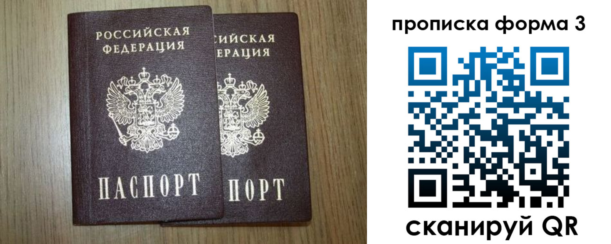 прописка для кредита в Долинске