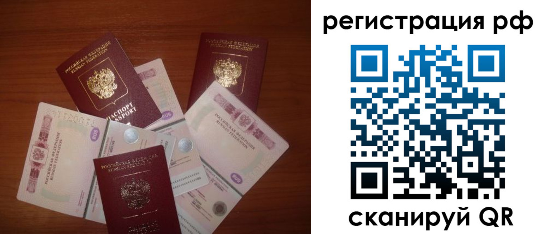 временная регистрация недорого в Долинске
