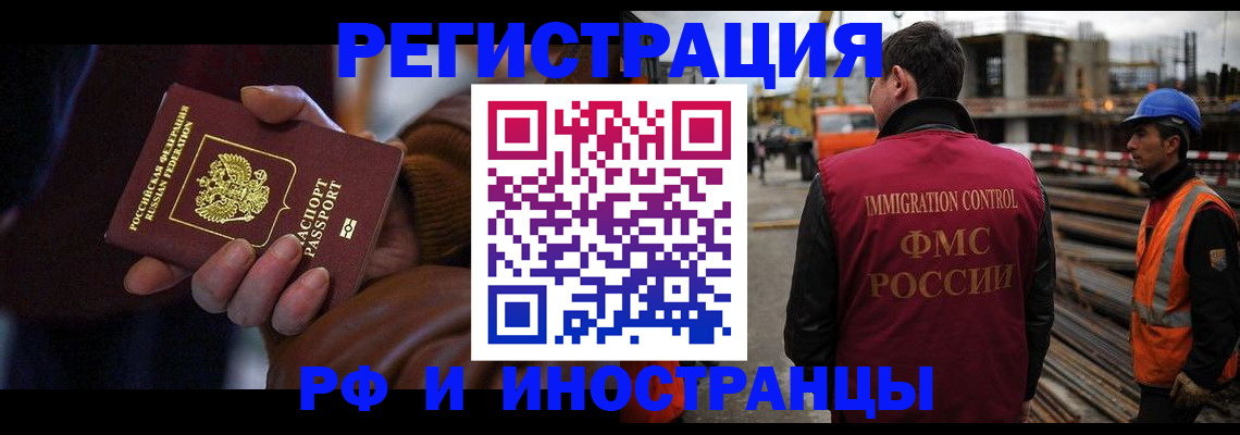 временная регистрация в квартире в Долинске