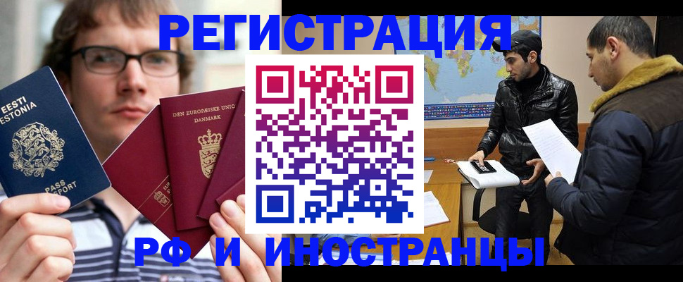 временная регистрация адрес в Долинске