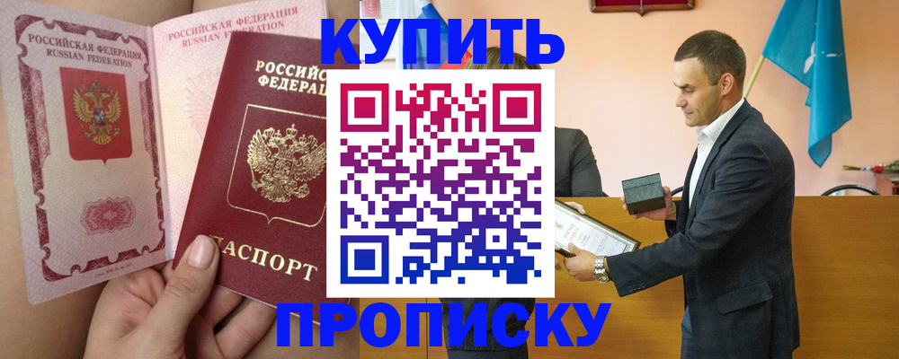 найти адрес прописки в Долинске