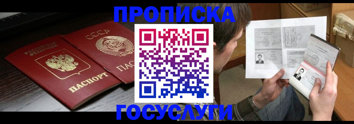 прописка для военкомата в Долинске