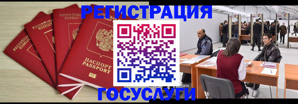 прописка гарантия в Долинске