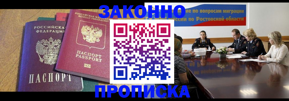 временная регистрация купить в Долинске